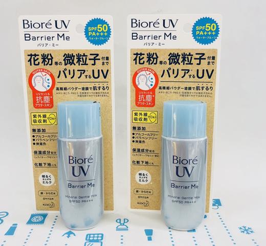 碧柔防敏感防晒乳 50g（391421） 商品图0