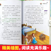 绿山墙的安妮 美绘插图版 商品缩略图1