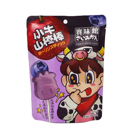 赛味馆小牛山楂棒蓝莓味80g 商品图0