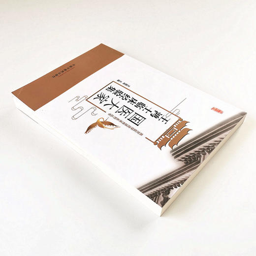 现货 正版 速发 【出版社直销】国医大家王鸿士临床经验集 燕京医学流派新性传承系列 王国玮 编 中国中医药出版社 商品图4