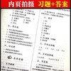 中国医学史习题集/普通高等教育十五国家级规划教材新世纪全国高等中医药院校规划教材习题集 商品缩略图3