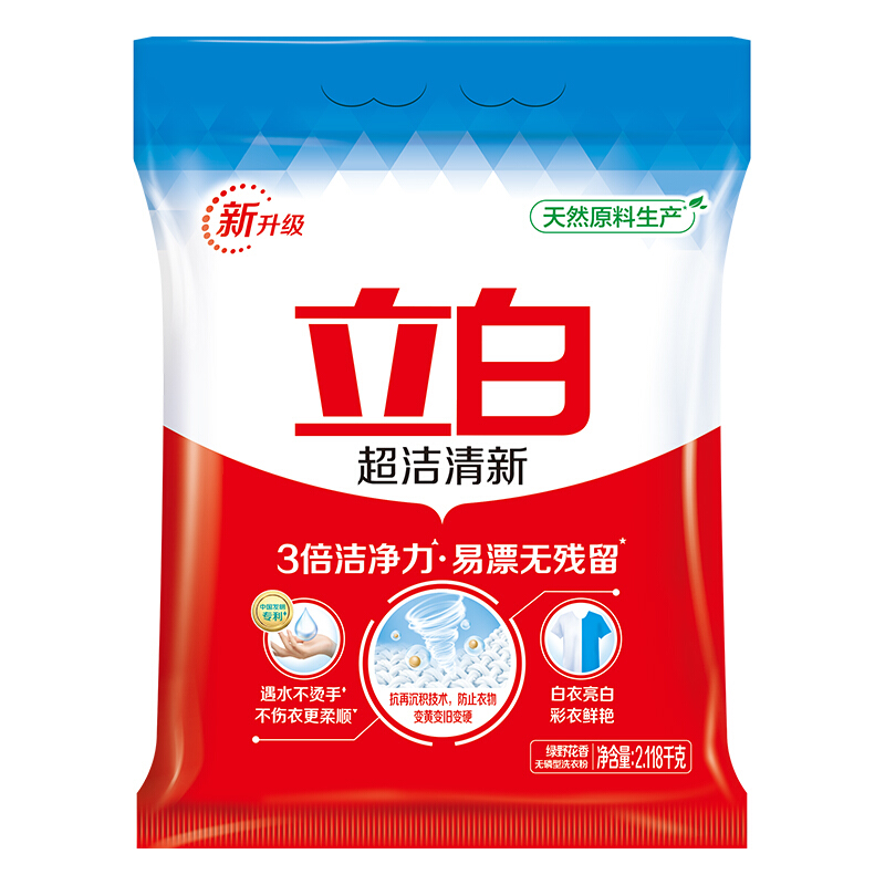 立白超洁清新洗衣粉2.118Kg袋装田园清新清香不伤衣洗衣粉