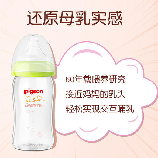 日本 贝亲 母乳实感玻璃奶瓶系列 商品图2