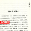 脐部针灸治疗手册 马辉 袁敏哲 主编 中国中医药出版社 中医临床书籍 商品缩略图3