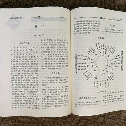 李东垣医学全书（第二2版）唐宋金元名医全书大成 中国中医药出版社 内外伤辨惑论脾胃论兰室秘藏活法机要医学发明 商品图4