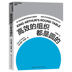 湛庐┃高xiao的组织都是圆的 企业管理品牌建设