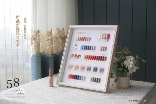 黛沫58色日式甲油胶 商品图1