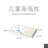 【授权商品】Uoolatex犹拉缇天然乳胶儿童高低枕泰国4-12岁儿童使用U9 商品缩略图0