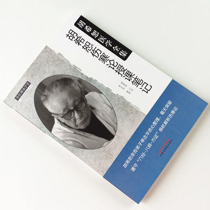 胡希恕伤寒论授课笔记【胡希恕】 商品图2