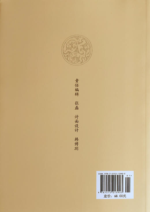 中风病辨证论治 修订本 中医对人体脑髓的认识 现代的中风病因学说 中风病常用方剂 韩振廷 主编 9787515213903 中医古籍出版社 商品图3