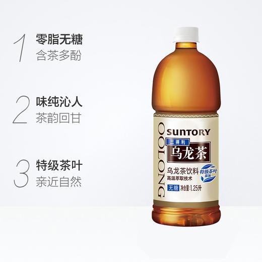三得利（Suntory）乌龙茶无糖1250ml 商品图0