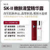 SK2清莹露30ml 二次清洁 清莹剔透 商品缩略图1