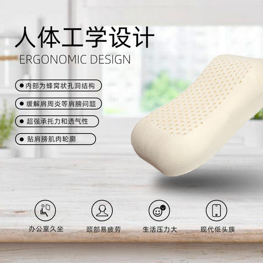 【授权商品】Uoolatex犹拉缇天然乳胶护肩心形枕泰国缓解头颈肩高含量乳胶U4 商品图2