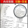 中国医学史习题集/普通高等教育十五国家级规划教材新世纪全国高等中医药院校规划教材习题集 商品缩略图2
