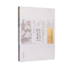 现货【出版社直销】医学读书志 医学读书附志（中国古医籍整理丛书 医史01）曹禾 著 中国中医药出版社 中医畅销书籍 商品缩略图1