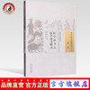 现货【出版社直销】医学读书志 医学读书附志（中国古医籍整理丛书 医史01）曹禾 著 中国中医药出版社 中医畅销书籍 商品缩略图0