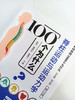 脊柱运动与运动力学100个 为什么脊柱伤病1000个为什么 第二分册 安平 谭树生 郭勇飞编 韦以宗 中国中医药出版社书 商品缩略图4