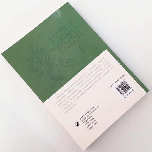 传世碎金方 : 一名基层老中医55年屡试屡效方【周正祎】 商品图2