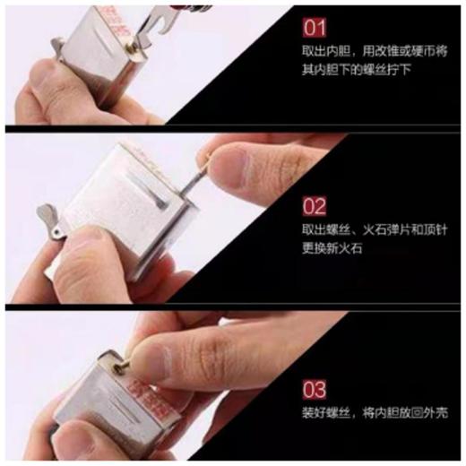 南四zippo火石 商品图3