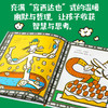 世界上最懒的国王 3-6岁 宫西达也 著 绘本 日本幼儿园保育园超受欢迎月刊绘本 幽默 魔法 懒惰 商品缩略图3