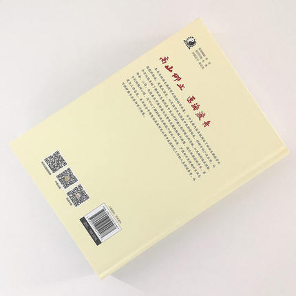 现货【出版社直销】高山仰止 医海渡舟 林洪生教授学术思想经验传 张英 主编 中国中医药出版社 中医书籍 商品图3