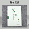 黄煌经方沙龙(第六期）（第6期） 黄煌 著 中国中医药出版社 中医畅销书籍 商品缩略图3