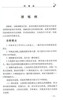 魏氏伤科手法治疗图解 中医骨伤特色流派丛书 狄任农 郑润杰 主编 中国中医药出版社 书籍 商品缩略图3