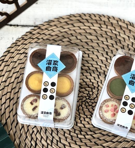 灌浆曲奇(买5盒包邮，联系客服退运费） 商品图0