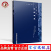 【出版社直销】汤液本草（中医经典文库）元 王好古 著 中国中医药出版社 中医古典医籍书籍 商品缩略图0
