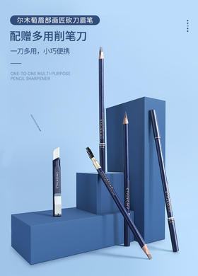 突然上新第2弹！尔木萄画匠砍刀眉笔来啦！