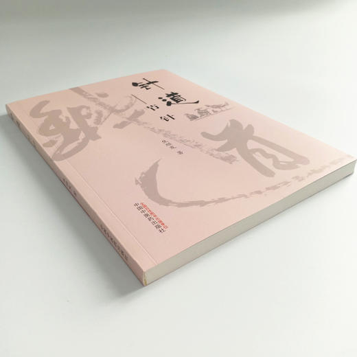 现货 正版【出版社直销】针道--节针 焦顺发针道专著系列 焦顺发 著中国中医药出版社 中医书籍 商品图4