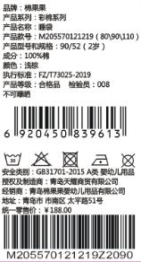 棉果果夏季新疆彩棉男童女童纯棉汗布睡袋M205570121219 商品图4