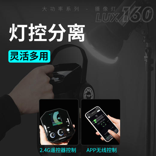 永诺 LUX160 大功率摄像补光灯 商品图3