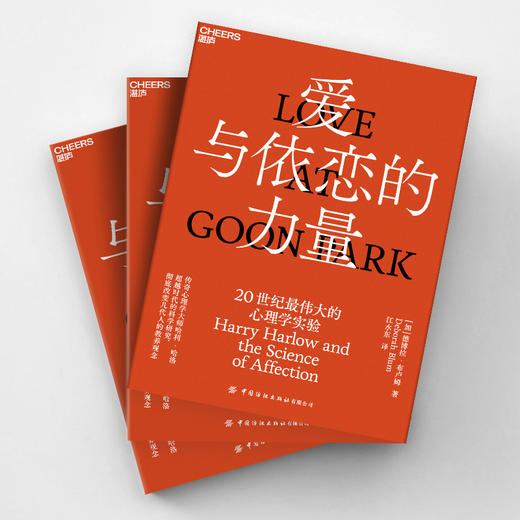 湛庐┃爱与依恋的力量 商品图1