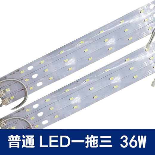 通用替换光源 一拖三 变光 2B4C*2 52CM 商品图0