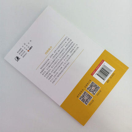 胸背痛30个为什么 脊柱伤病1000个为什么 第七分册 张琥 赵帅 编 韦以宗总主编 中国中医药出版社医学书籍 商品图2