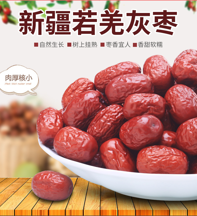 【新疆 • 若羌灰枣】当季新枣 一级灰枣 肉质紧实 有弹性 个大核小 甘醇清甜 天然吊干红枣