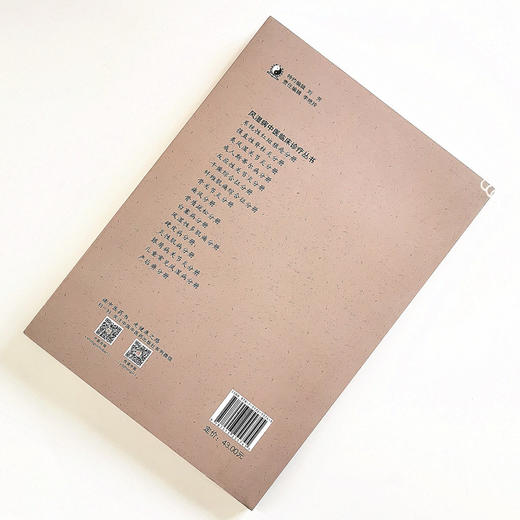 正版 现货【出版社直销】风湿病中医临床诊疗丛书  风湿性多肌痛分册 苏晓 编 中国中医药出版社 常用中药 方剂 医案医话 商品图3