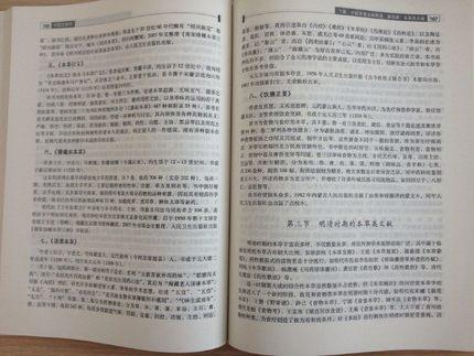 中医文献学 严季澜 张如青 主编（全国高等中医药院校规划教材第九版）中国中医药出版社 书籍 商品图2