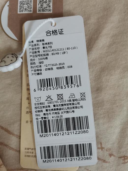 棉果果夏季新疆彩棉男童女童纯棉汗布套头T恤M201140121211 商品图3