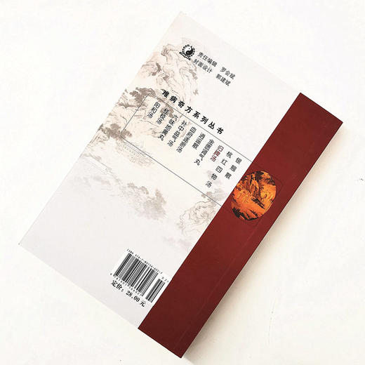 难病奇方 归脾汤  张晶 徐新刚 著 难病奇方系列丛书  归脾汤的攻效与主治 中国中医药出版社 书籍 商品图3