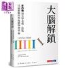 【中商原版】大脑解锁 史丹佛顶尖学者裘波勒以最新脑科学推动学习革命 Limitless Mind 港台原版 Jo Boaler 天下文化 商品缩略图0