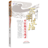 高手过招 中医临床实战录 余浩 主编 中国中医药出版社 任之堂主人余浩中医书籍 中医畅销书籍 商品缩略图5