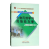 现货【出版社直销】生物药剂学与药物动力学 新世纪全国高等中医药院校药学类专业规划教材 林宁 主编 中国中医药出版社 商品缩略图1