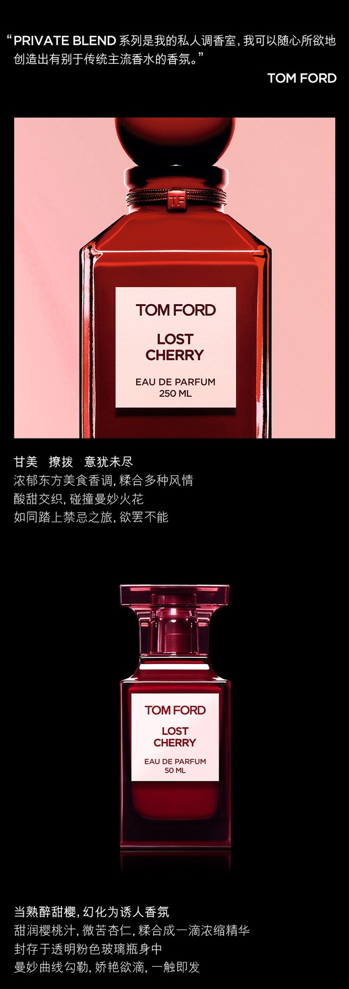 美国tomfordtf汤姆福特失落樱桃香水100ml