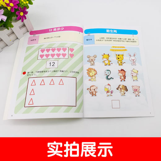 【幼小衔接】阶梯数学思维训练4-6岁  （全5册） 商品图4