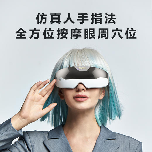 SKG 眼部按摩器 E4 商品图3