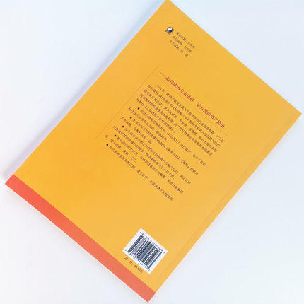 人体经络穴位使用详解（第2二版）雎明河 著 中国中医药出版社十二五十三五规划教材针灸学 经络腧穴学指定用图 商品图2