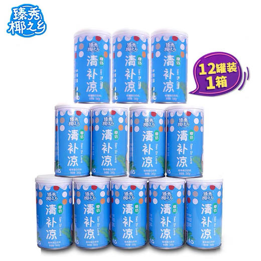 【海南椰奶清补凉】310g×12罐，海南特产 商品图4