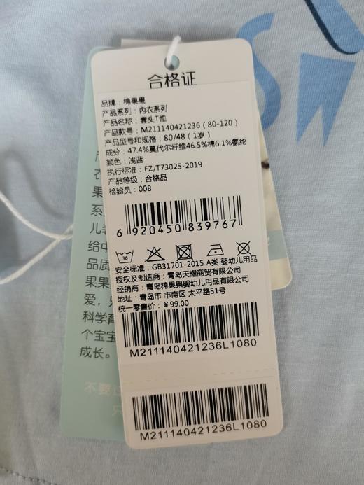 棉果果夏季新品内衣男童莫代尔套头T恤M211140421236 商品图5